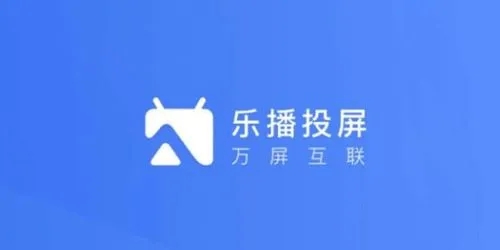 《乐播投屏》怎么投屏到电视