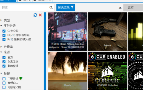 steam壁纸引擎18+推荐怎么看(steam壁纸引擎18+查看方式)