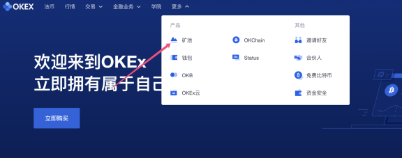 欧易OKEx挖矿怎么挖（欧易OKEx挖矿图文操作步骤）