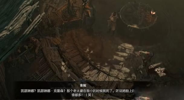 《暗黑破坏神4》纠结的回忆任务怎么做