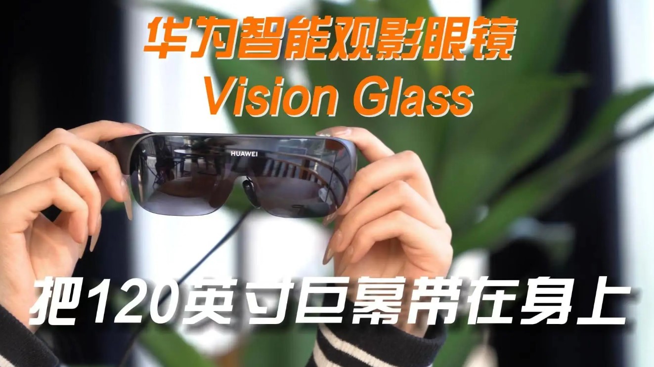 华为Vision Glass镜片度数调节操作指南