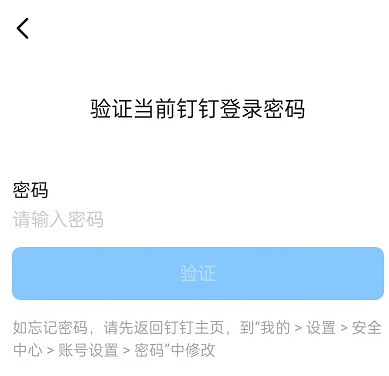 钉钉怎么开启青少年模式 青少年模式开启的方法