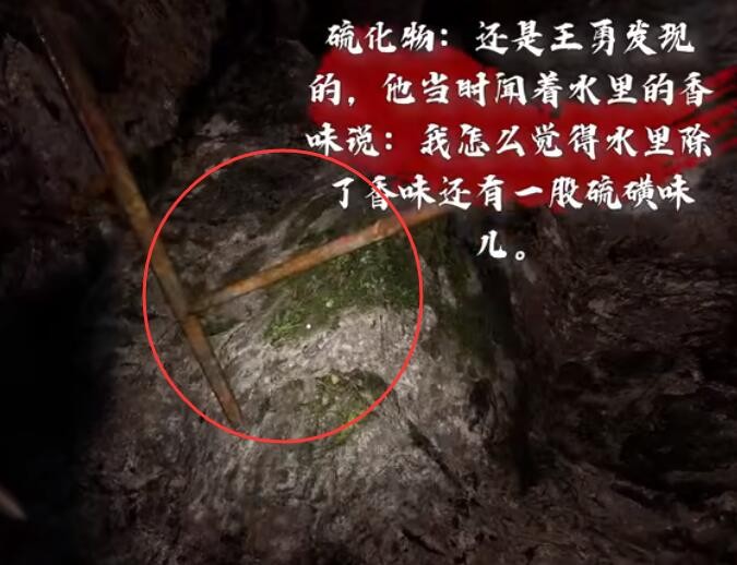 《孙美琪疑案：故事》工地分尸案硫化物线索位置