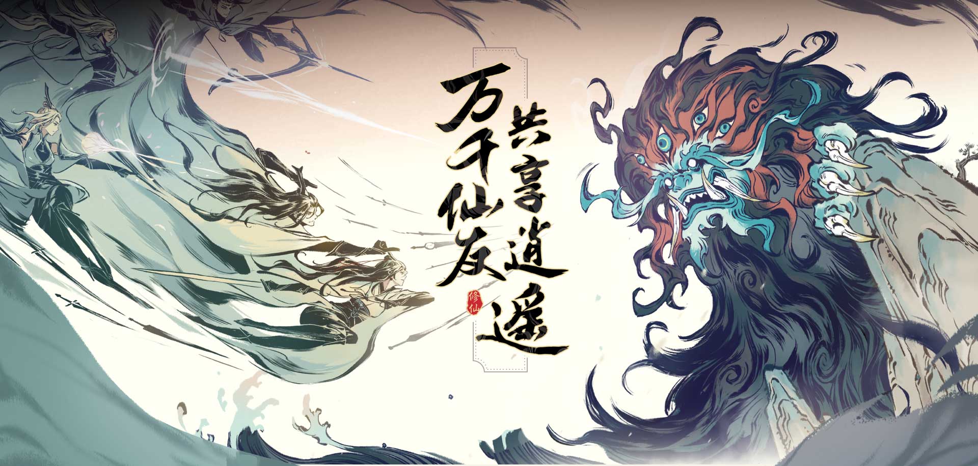 《一念逍遥》仙尊会员介绍以及绑定方法