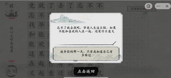 《玩梗大师》半夜再打开怎么过