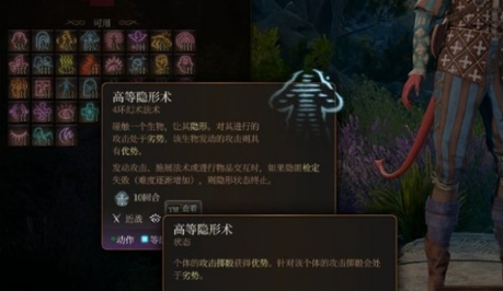 《博德之门3》使敌人受惊方法介绍