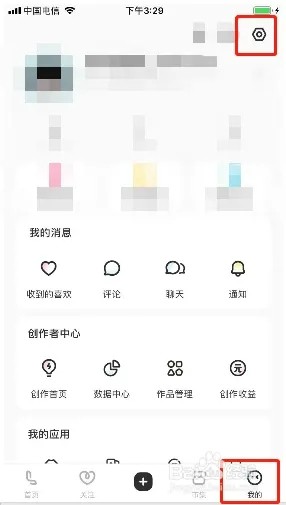 《LOFTER》怎么关闭支持力榜单显示