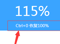 《QQ浏览器》电脑版缩放浏览器操作方法介绍