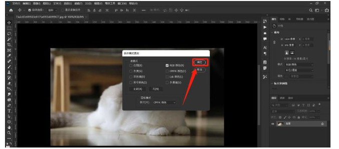 《Photoshop》更改条件模式教程