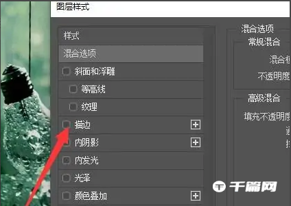 《Photoshop》2023怎么给图片添加边框