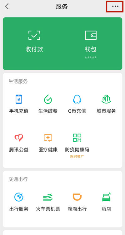 《作业帮》取消VIP自动续费的操作方法