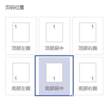 《极光PDF阅读器》给文档插入页码的操作方法