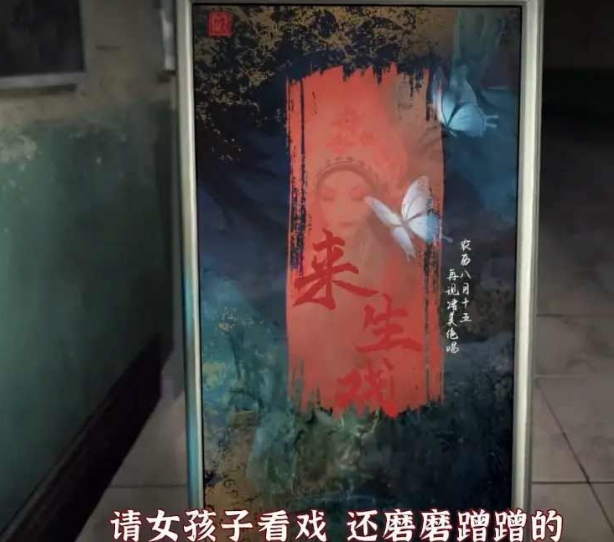 《纸嫁衣5无间梦境》第五章怎么玩