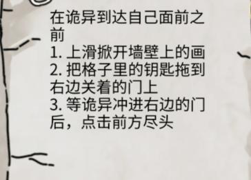 《隐秘的档案》末日研究所怎么过