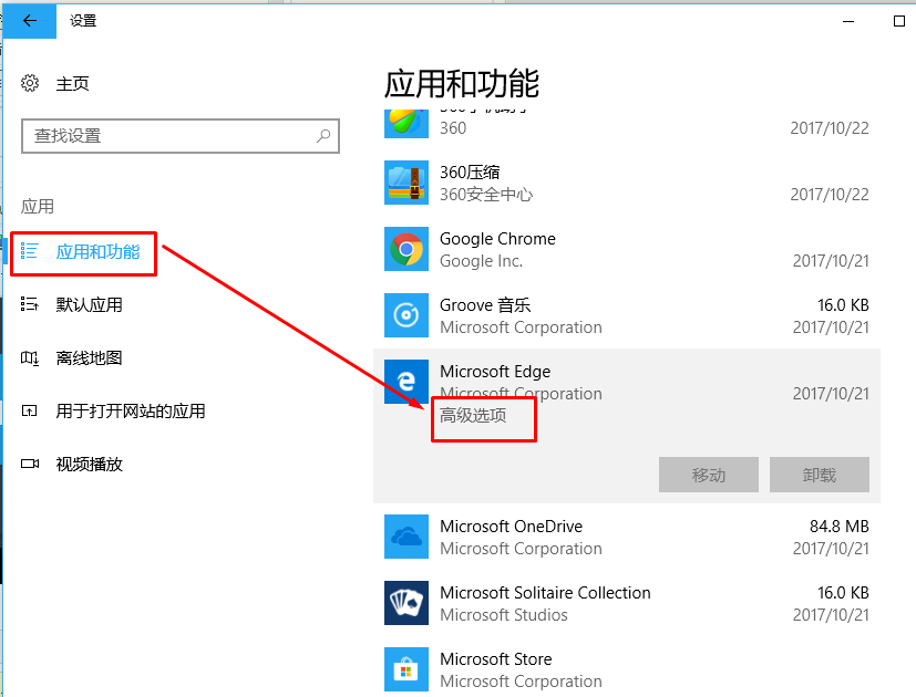 《Edge浏览器》打开是空白页解决方法