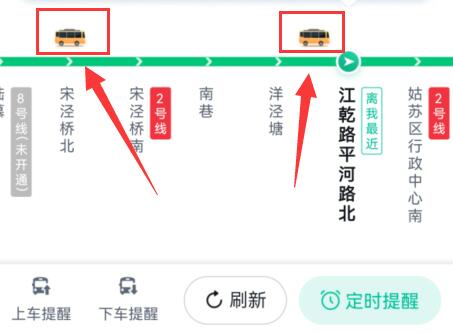 《百度地图》怎么查看公交车到哪里了