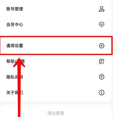 《文心一言》如何设置语音播报