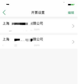 《上海交通卡》怎么开发票