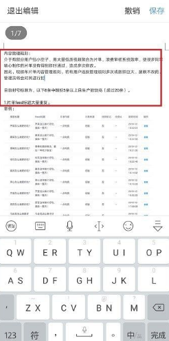 QQ浏览器怎么编辑文档表格（QQ浏览器编辑文档方法教程）