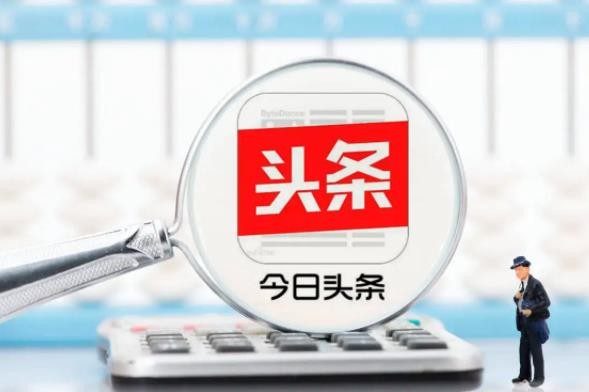 《今日头条》2023集卡分现金活动什么时候开始