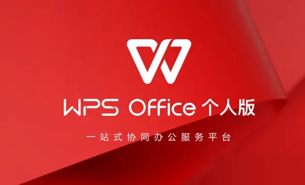 《wps手机版》怎么查找关键字