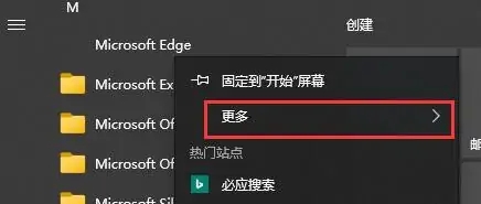 《edge浏览器》侧边栏固定到桌面技巧分享