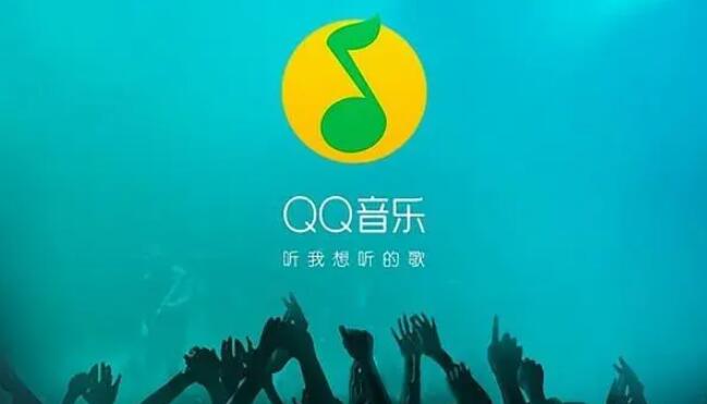 《qq音乐》qplay打开的方法