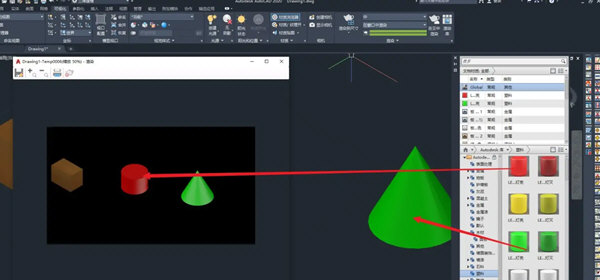 《AutoCAD》给三维实体贴材质详细解决教程