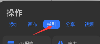 procreate pocket高斯模糊设置方法与步骤