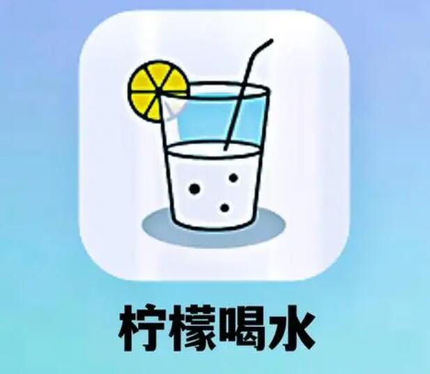 《柠檬喝水》如何设置桌面小组件