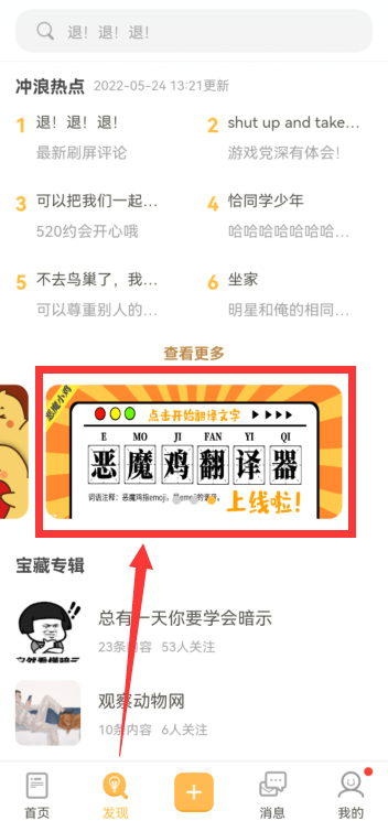 《小鸡词典》emoji翻译器在哪