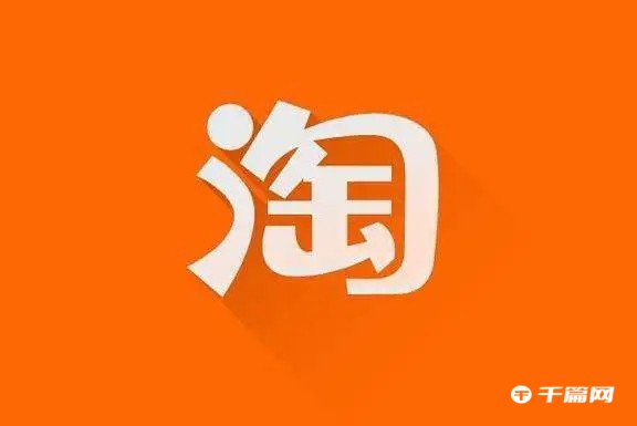 《淘宝》在哪关闭视频自动播放功能