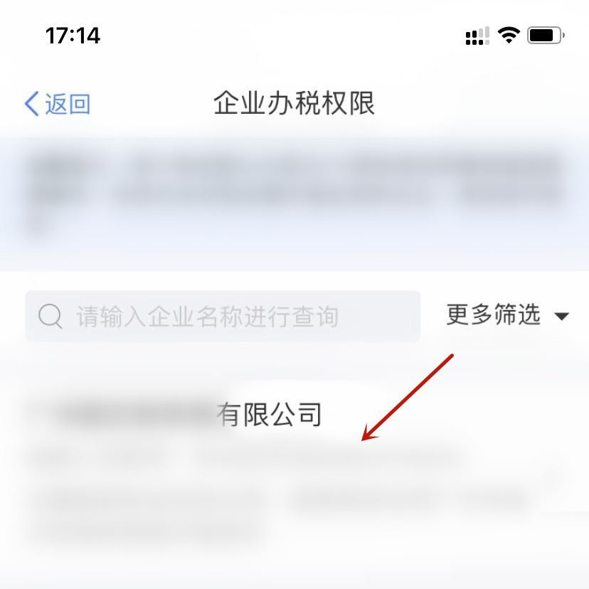 个人所得税申报怎么开通代理申报(个人所得税申报开通代理申报的方法)