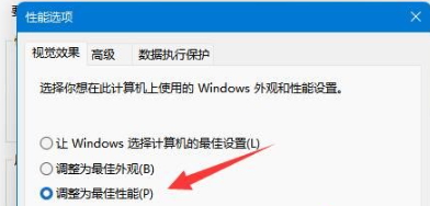 Win11怎么设置CPU性能全开