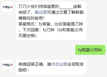 《天涯明月刀》2021年11月17日每日一题答案