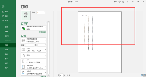 excel打印有水印怎么去掉（excel打印预览水印去掉方法）