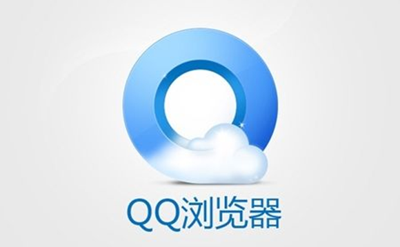 《QQ浏览器》电脑版怎么开启极速模式