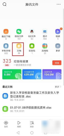 QQ浏览器怎么编辑文档表格（QQ浏览器编辑文档方法教程）