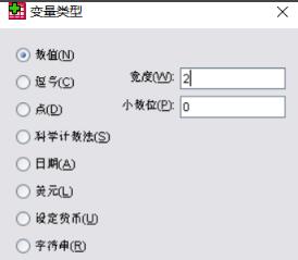 《spss》怎么录入数据