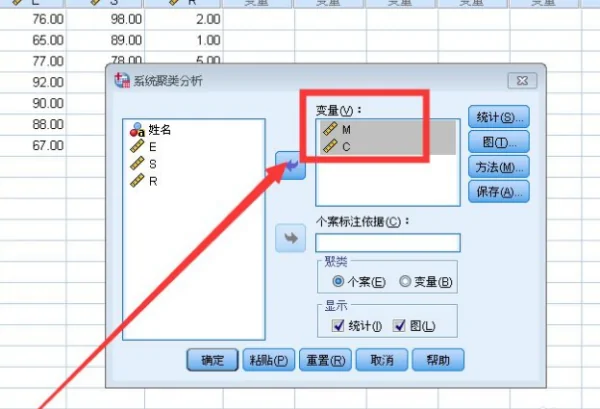 《SPSS》怎么进行方差分析