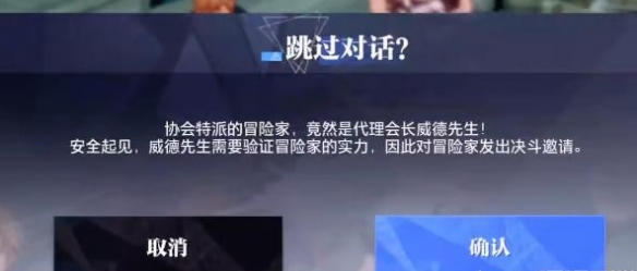 《晶核》剑士转职任务怎么过