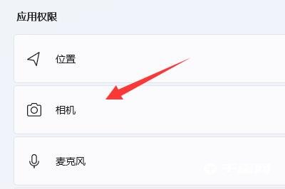 Win11系统摄像头怎么打开