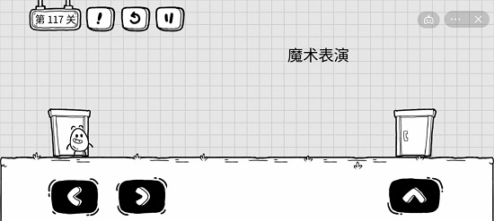 《茶叶蛋大冒险》117关怎么过