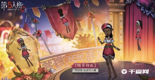 《第五人格》25赛季结束时间一览