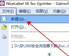 《NiceLabel》怎么修改默认打印机