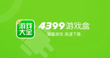 《4399游戏盒》盒币兑换怎么使用 盒币兑换道具最新教程