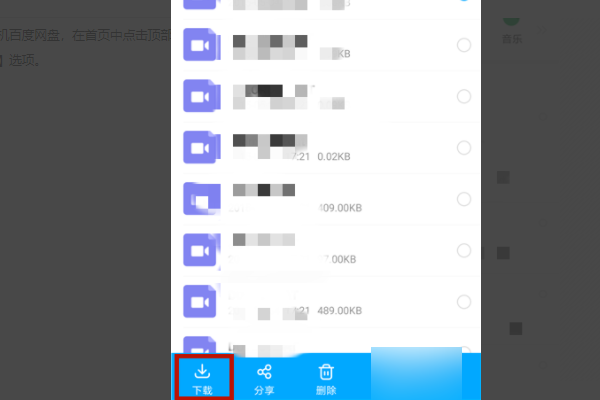 百度网盘里的视频保存到手机上的步骤