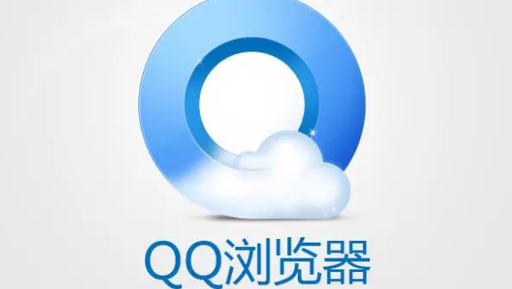 《QQ浏览器》电脑版开启网站云安全防护教程