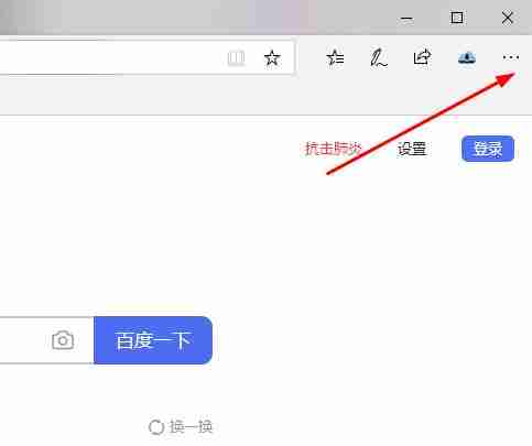 《Edge浏览器》网页显示不全解决方法