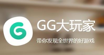 《GG大玩家》会员怎么开通 会员开通教程